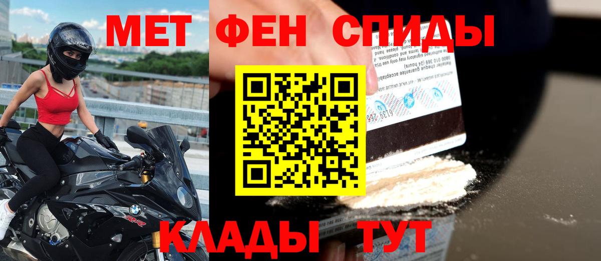 Амфетамин Розовый Братск