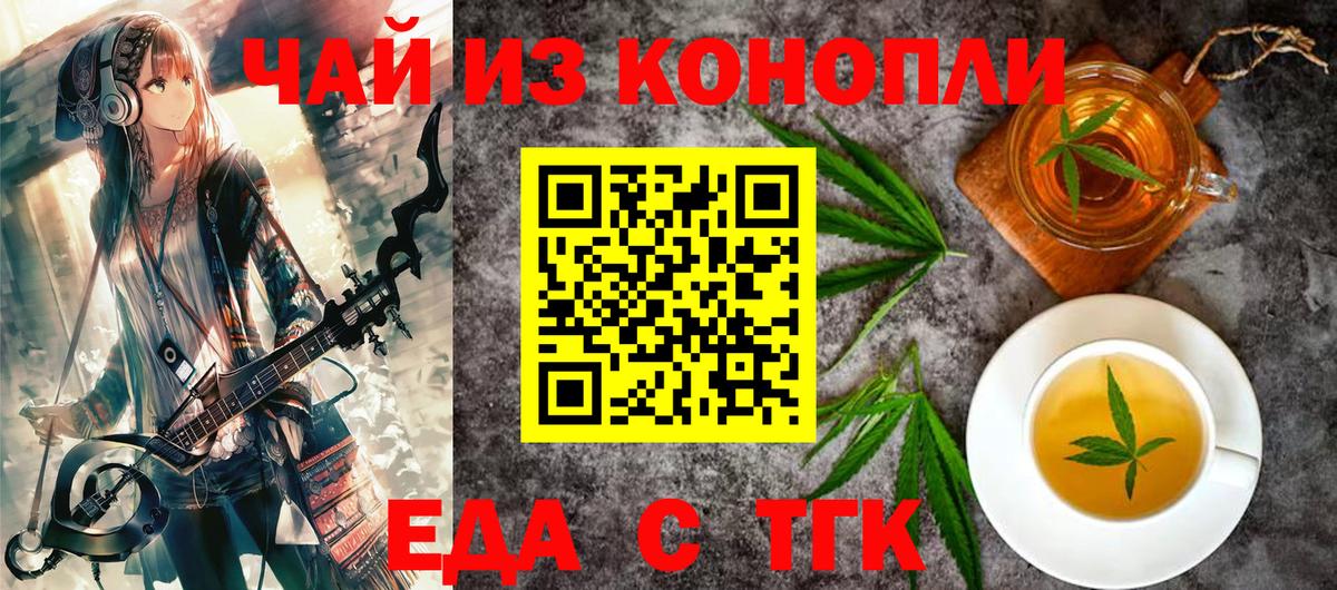 Cannafood марихуана Братск