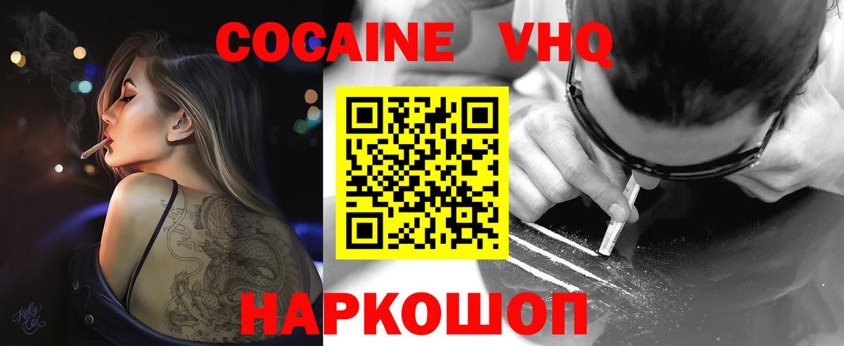Cocaine 97% Братск