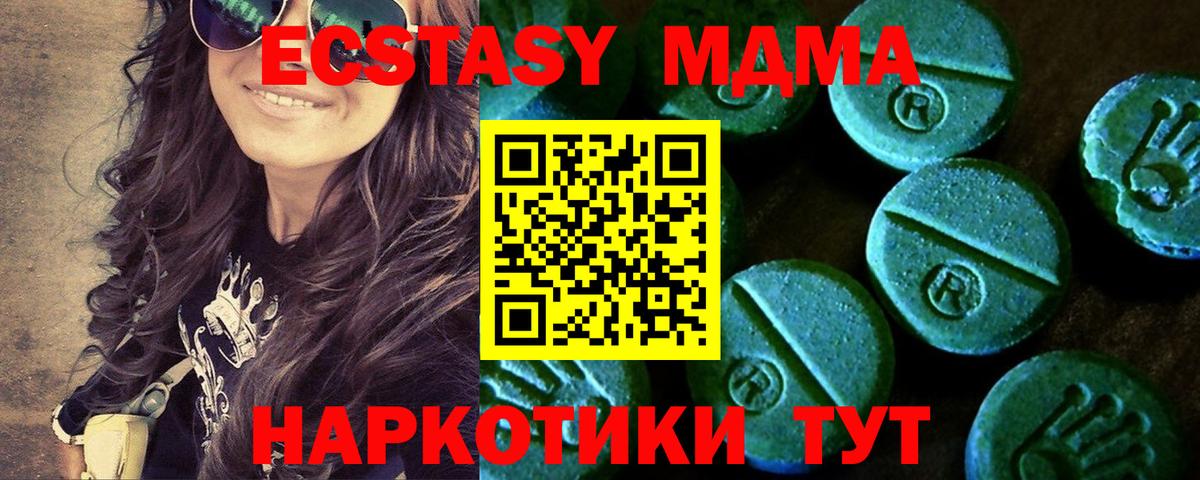 Ecstasy  Ecstasy louis Vuitton  Вход с VPN  Братск  ЭКСТАЗИ 280 MDMA 