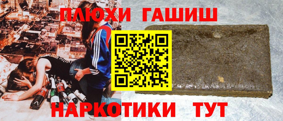 Гашиш 40% ТГК  Вход с VPN  ГАШ ice o lator  Братск 