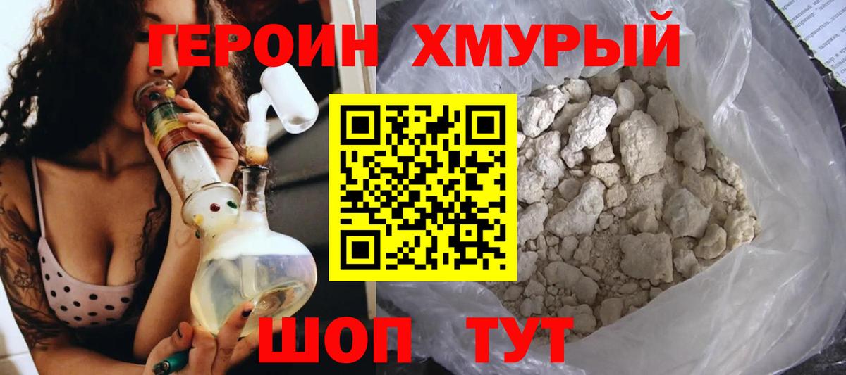 Братск  Героин Афган  ГЕРОИН  Вход с VPN 