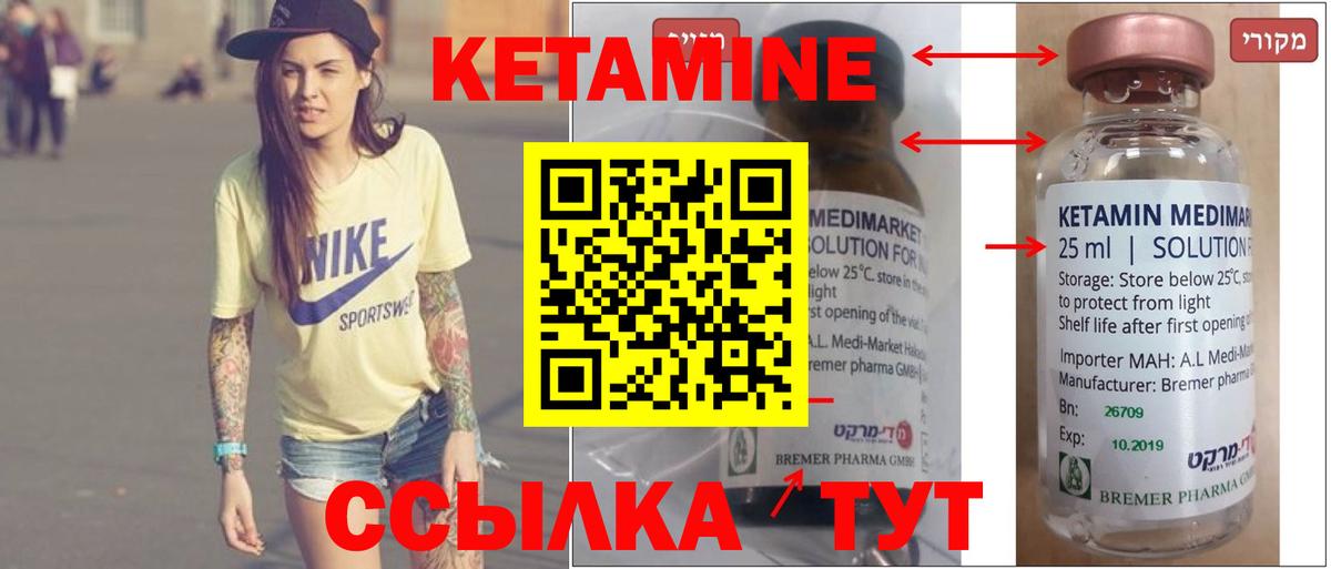 Кетамин ketamine  КЕТАМИН VHQ  Вход с VPN  Братск 