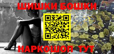 бошки Нижний Тагил