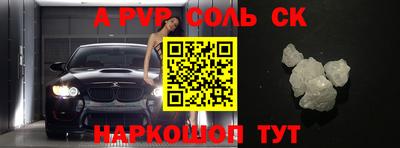 гидра Новоалександровск