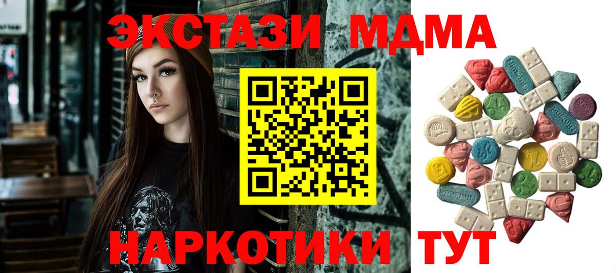 Братск  МДМА VHQ  МДМА crystal  МДМА  Вход с VPN 