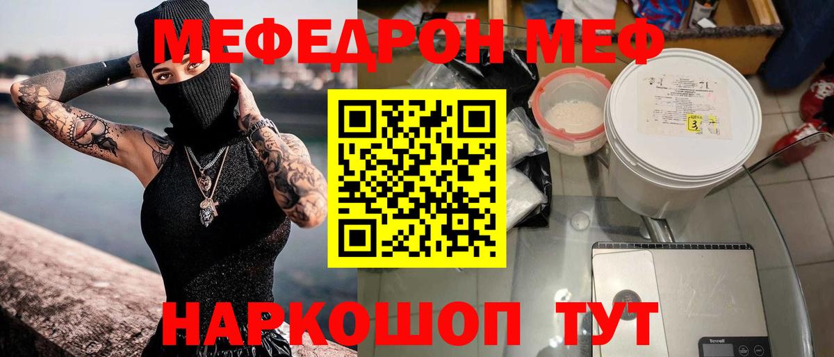 Братск  МЕГА ТОР  Вход с VPN  Меф  МЕФ  МЯУ-МЯУ mephedrone  Мефедрон VHQ 