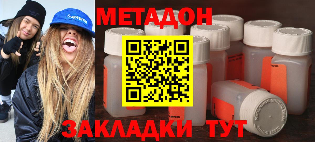 Братск  МЕТАДОН VHQ  Вход с VPN  Метадон мёд 