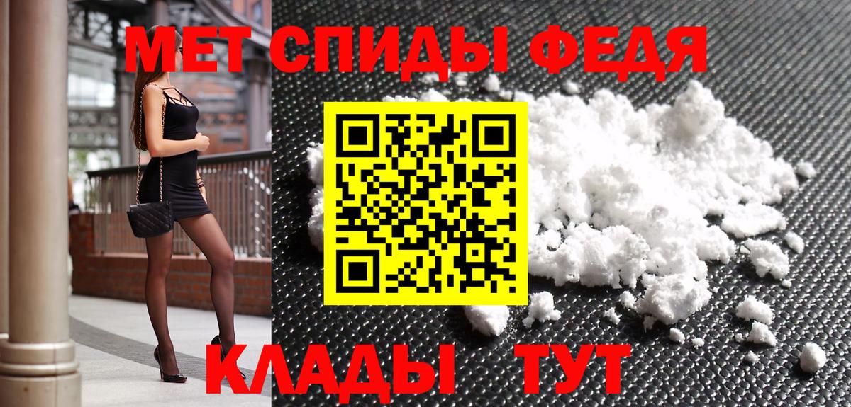МЕТАМФЕТАМИН мет Братск
