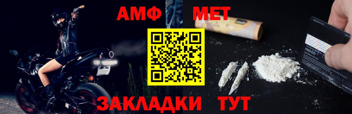 Братск  Первитин Декстрометамфетамин 99.9%  Первитин Декстрометамфетамин 99.9%  Вход с VPN 