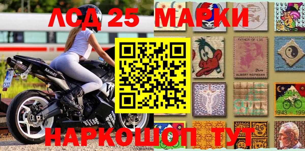 Наркотические марки 1500мкг Братск
