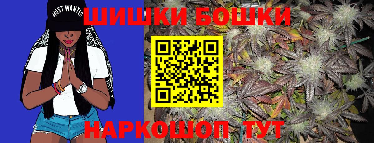 Шишки марихуана индика Братск